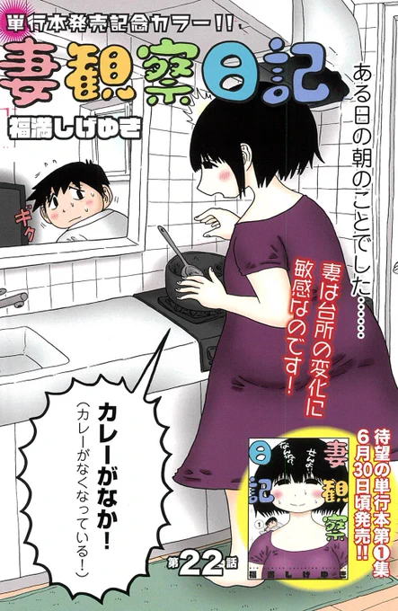 スペリオールで連載中です☺️6月30日単行本の第1巻が出ます☺️予約受付中です☺️
https://t.co/W59a4ngdBU 