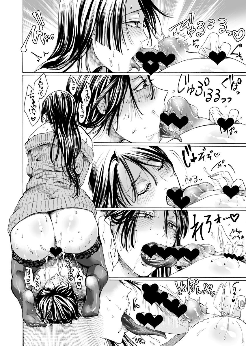 「実姉よしよし」
お姉ちゃんの"よしよし"でリラックス、気づけばよしよしに溺れて甘えてしまって…という、最初に描かれたストレート姉×弟作品です 