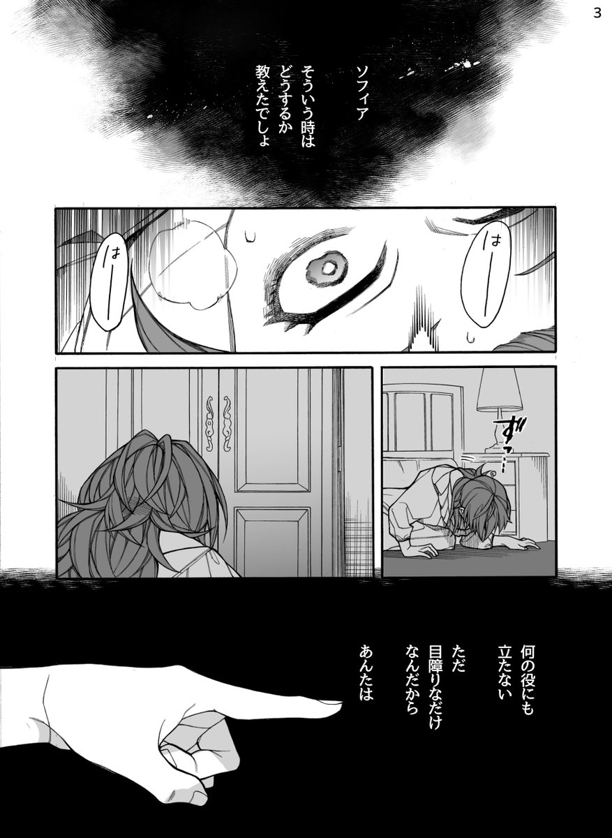 親に売られた私の幸せな家族 3話【創作漫画】
1/8 