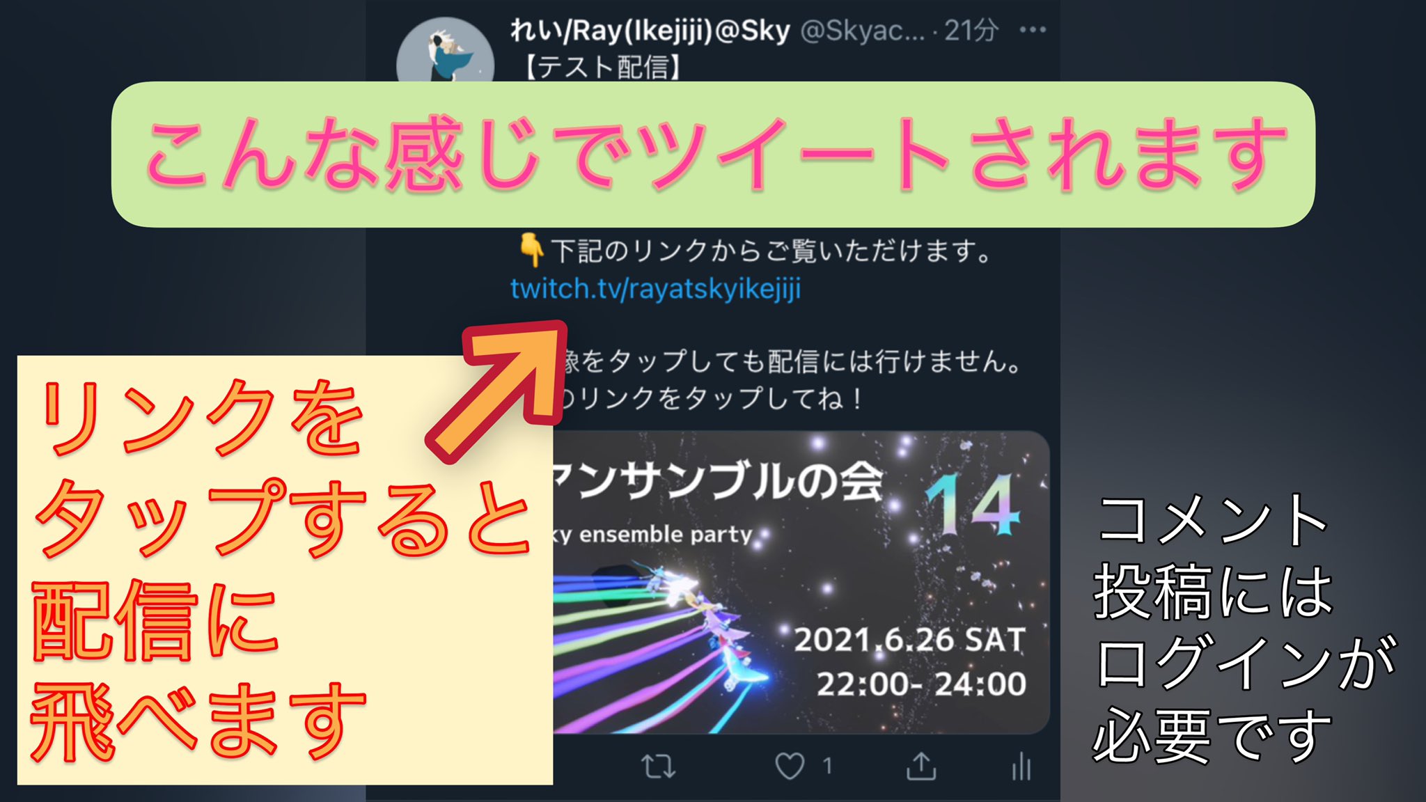 れい Ray Ikejiji Sky ツイッチ Twitch について ミラティブやツイキャスとお作法が違うので 簡単ではありますが配信時画面のガイドを作りました ご参考までに Pip ピクチャインピクチャ 機能が2種類ありますが 3枚目4枚目で可能な限り説明しました