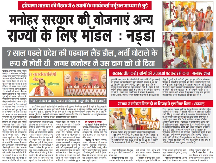 CMO Haryana tweet media