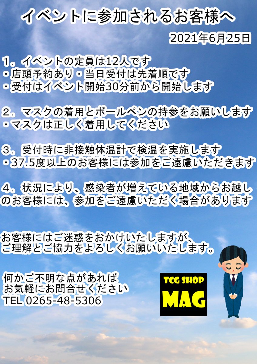 Tcgショップmag على تويتر ポケカ こんにちは トレカmagです 7月より ポケカのジムバトルを再開します 毎週土曜日13 00 中学生以下 参加費無料 毎週土曜日16 00 年齢制限なし 参加費0円 感染拡大防止のため プレイヤーズidの提示をお願いします Tcgショップmag على تويتر ポケカ こんにちは トレカmagです 7月より ポケカのジムバトルを再開します 毎週土曜日13 00 中学生以下 参加費無料 毎週土曜日16 00 年齢制限なし 参加費0円 感染拡大防止のため プレイヤーズidの提示をお願いします