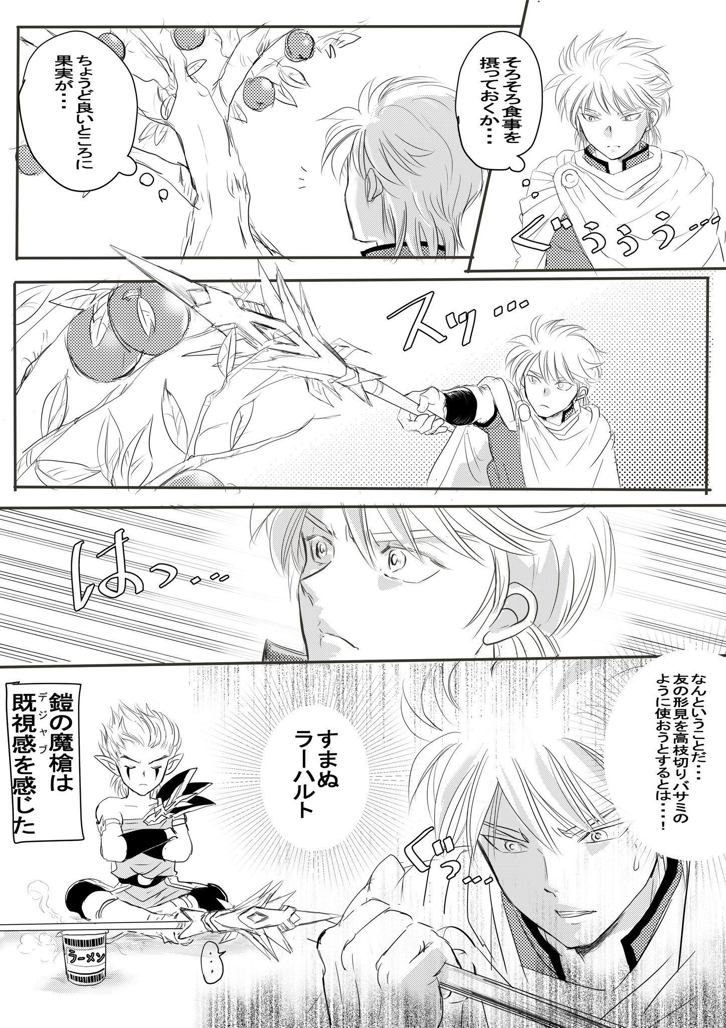 ゼロノス ダイの大冒険漫画 ヒュンケルと鎧の魔槍 とラーハルト ダイの大冒険 T Co Qmg4bpxttb Twitter
