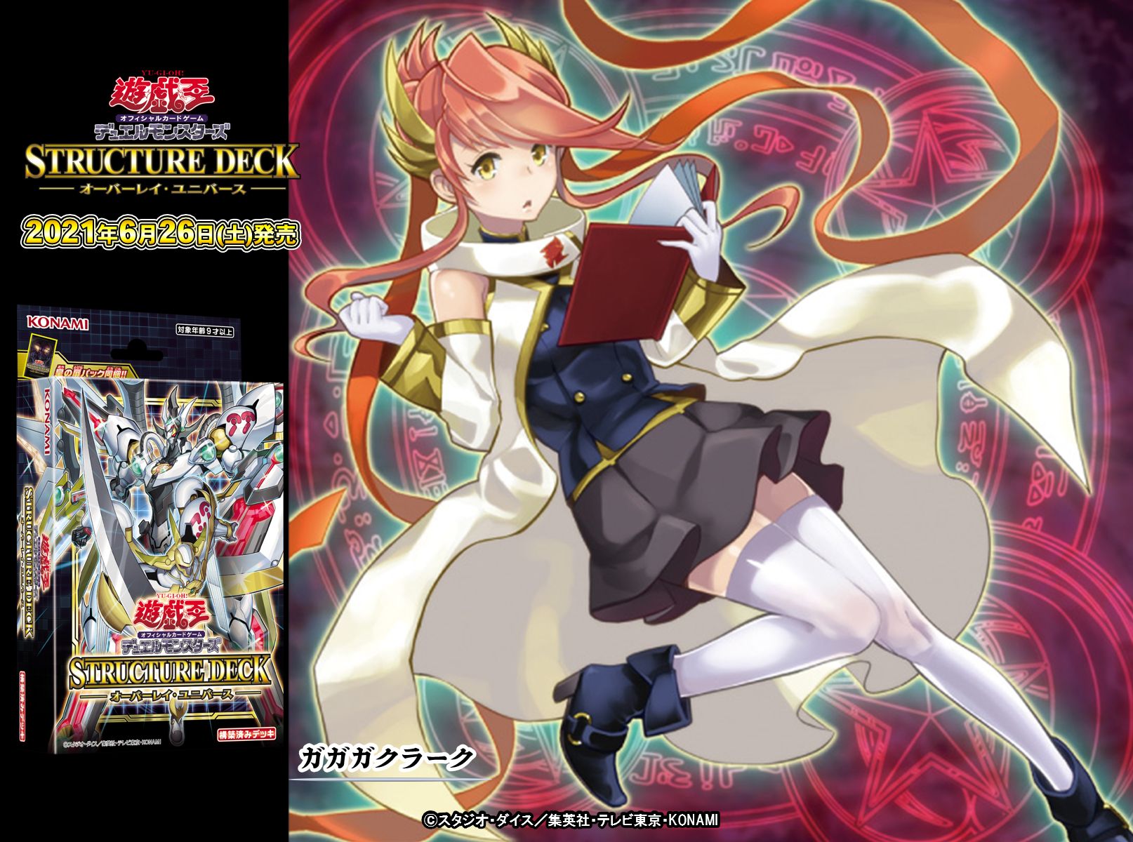 公式】遊戯王OCG on X: 