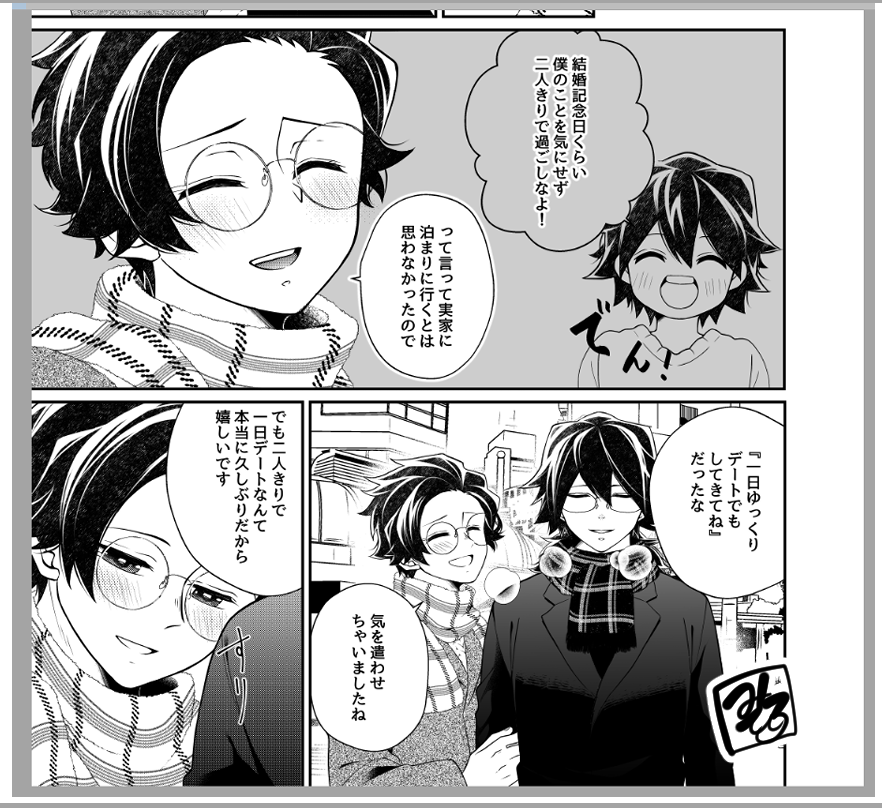 息子の気遣い。
俳優パロは外出時に必ず眼鏡をかけさせないといけないんだけど忘れそうになる。 
