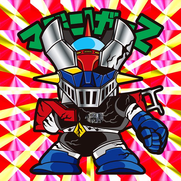 Twoucan マジンガーz の注目ツイート イラスト マンガ