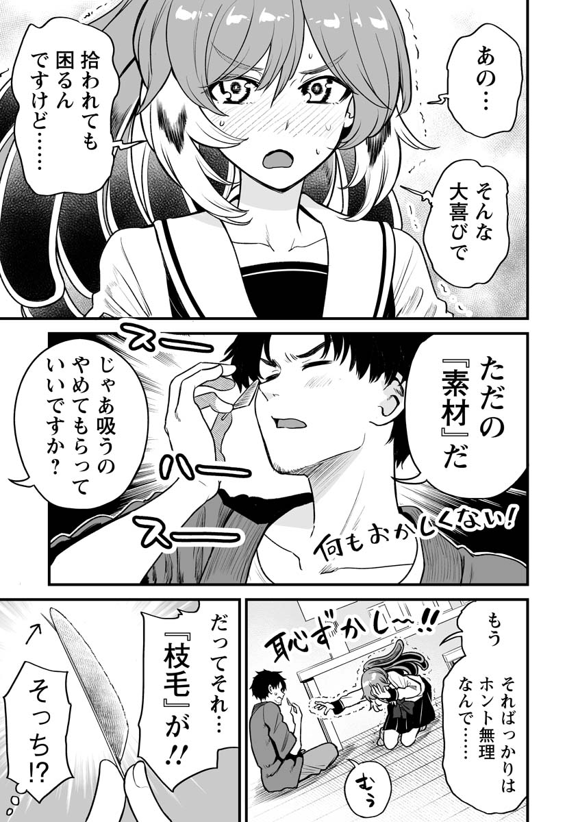 人に化ける雀の女の子と羽根ペンを作る漫画 