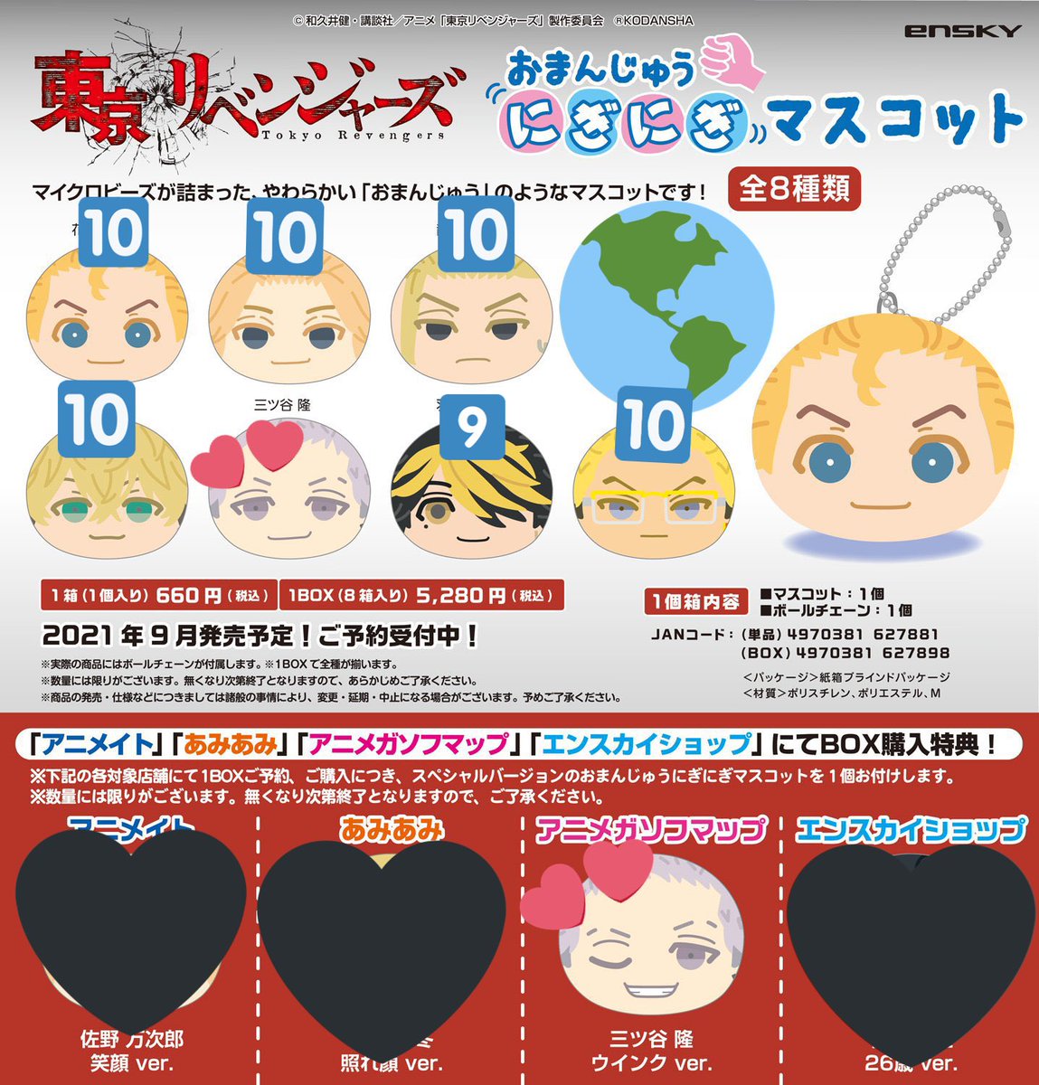 オリジナルデザイン手作り商品 東京卍リベンジャーズ おまんじゅう