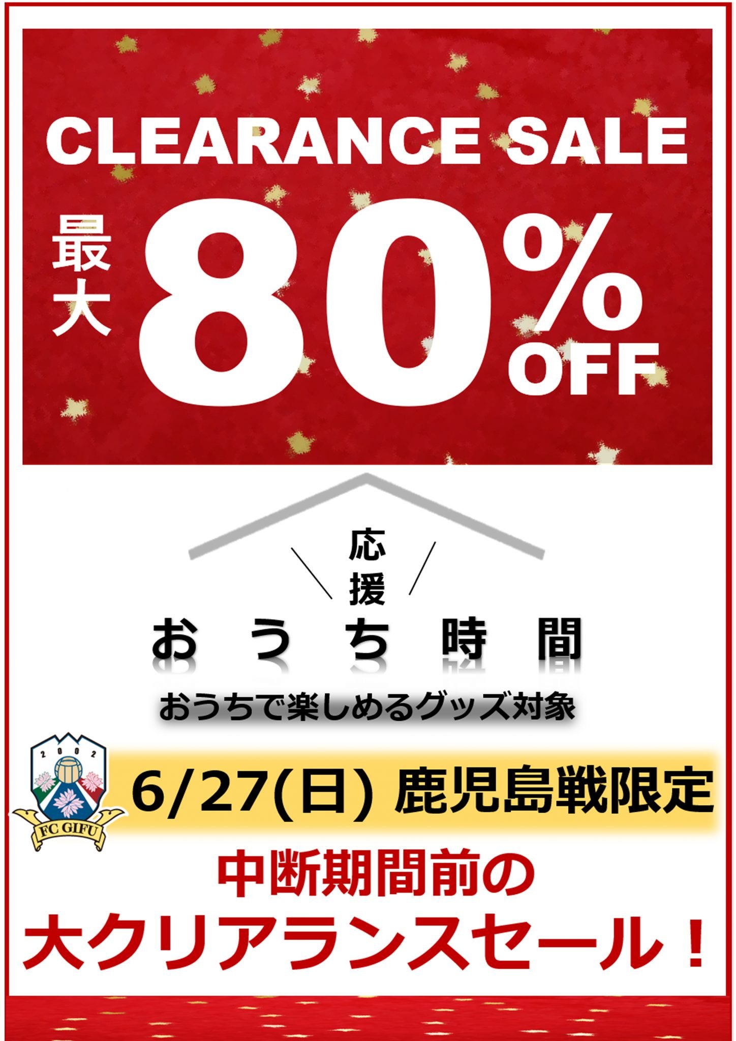 ｆｃ岐阜グッズマン グッズ担当 Fcgifugoodsman Twitter
