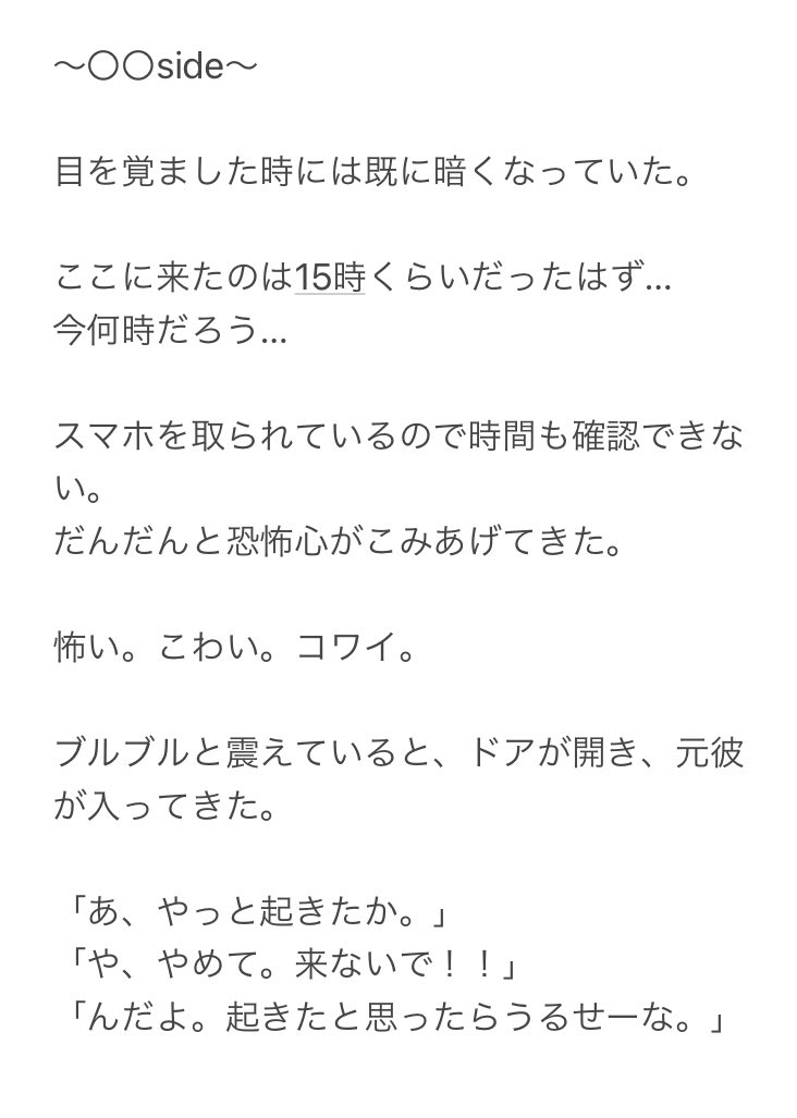 تويتر るるらら على تويتر 助けて欲しいと言ったけど じゅじゅマイナス じゅじゅプラス 五夢 ストーカー元彼がいる 暴力表現あり 先生 生徒 T Co Skslm6pm0v تويتر るるらら على تويتر 助けて欲しいと言ったけど じゅじゅマイナス じゅじゅプラス 五夢 ストーカー元彼がいる 暴力表現あり 先生 生徒 T Co Skslm6pm0v
