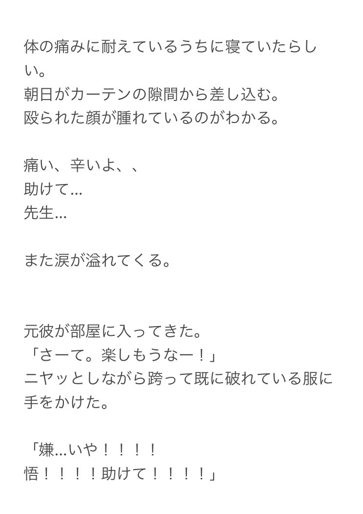 تويتر るるらら على تويتر 助けて欲しいと言ったけど じゅじゅマイナス じゅじゅプラス 五夢 ストーカー元彼がいる 暴力表現あり 先生 生徒 T Co Skslm6pm0v تويتر るるらら على تويتر 助けて欲しいと言ったけど じゅじゅマイナス じゅじゅプラス 五夢 ストーカー元彼がいる 暴力表現あり 先生 生徒 T Co Skslm6pm0v