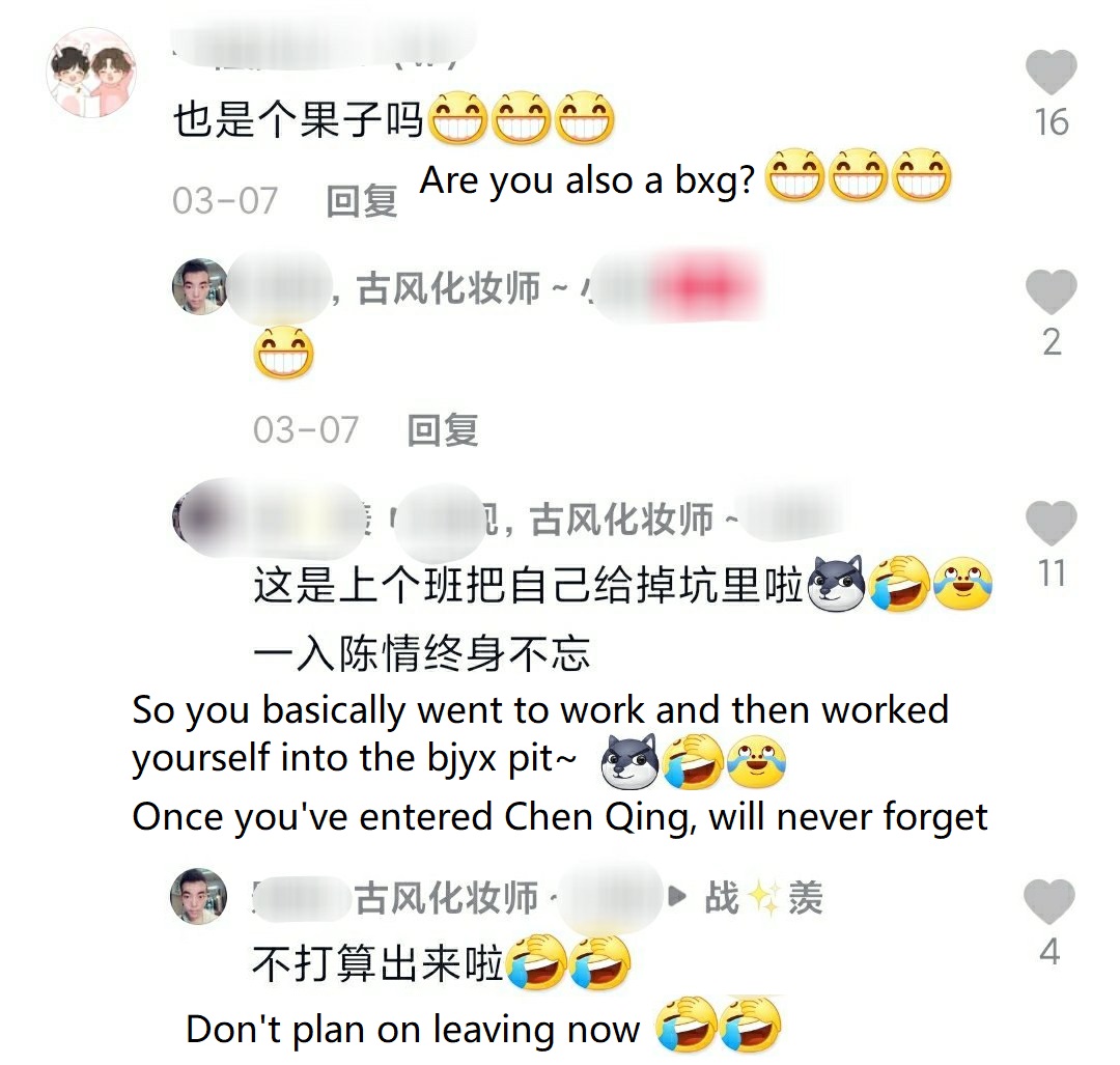 ShirasagiS's tweet photo. Omg, this was one of cql's on-set makeup artists, and since cql filming, he has become a bxg (or is it boxiao boy??).  🤣  Clearly once you've eaten front-line candy, it's not possible to leave the bjyx pit!!!  🤣🤣🤣🤣
cr: 桃子安利君 
https://t.co/INJ52AU0VK https://t.co/NGUfRxq1u5