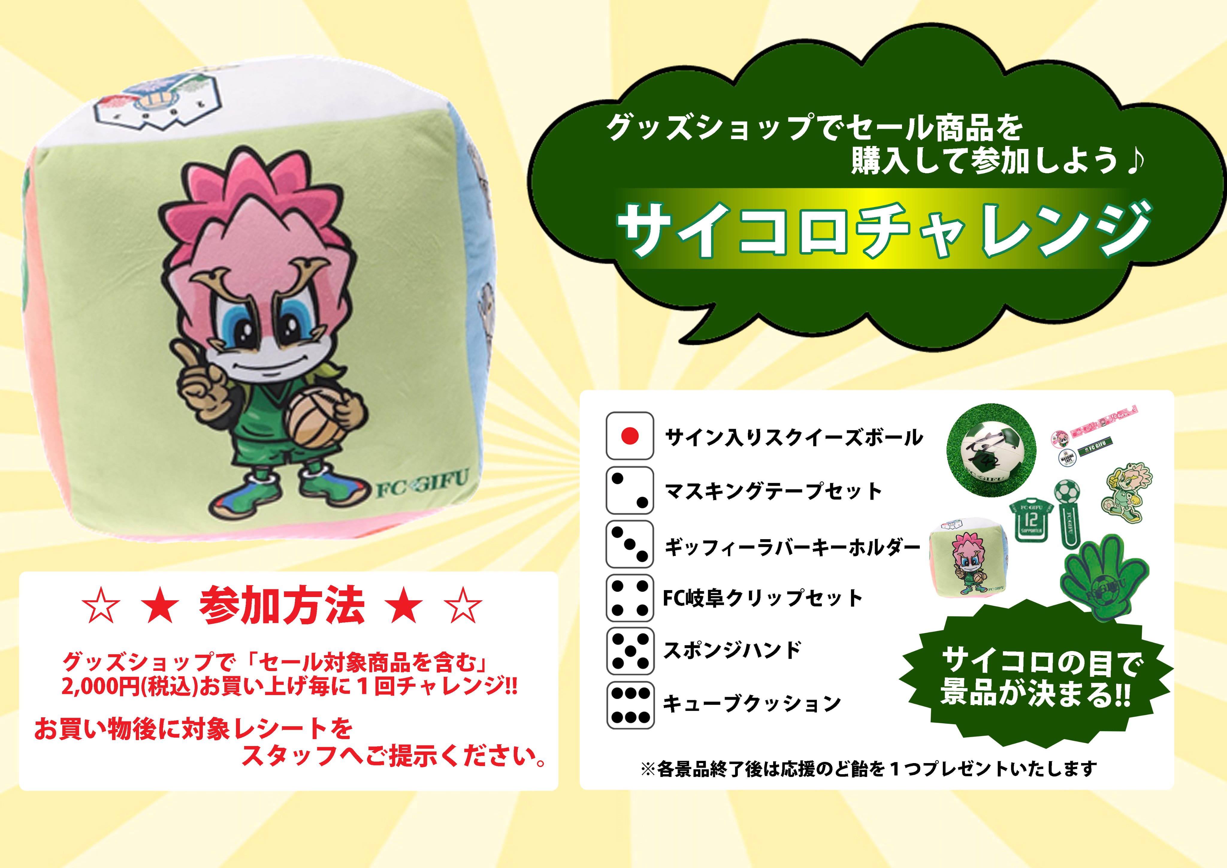 ｆｃ岐阜グッズマン グッズ担当 Fcgifugoodsman Twitter