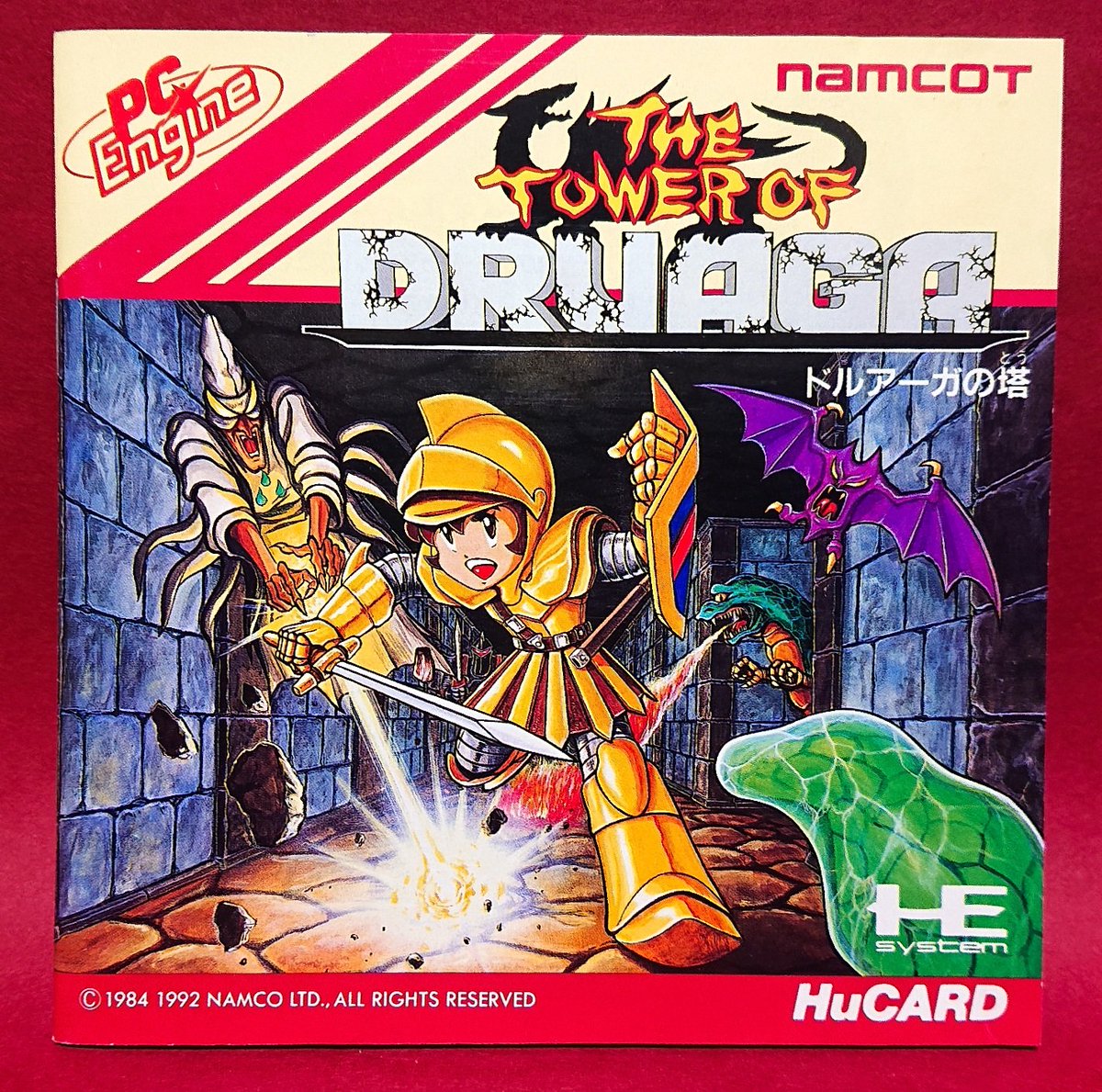 Amazon | ! PCエンジン HuCARD ドルアーガの塔 ゲームソフト ①
