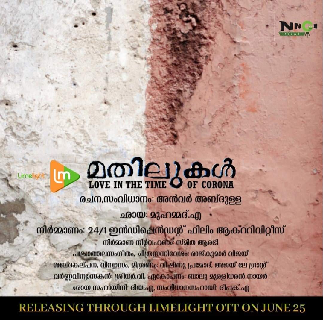 CinemaRareIN's tweet photo. A failed writer in lonely quarantine, engaged in literature, began to mix reality with imagination. 

Malayalam feature film #Mathilukal : #LoveInTheTimeOfCorona (2021) by #AnvarAbdullah, now streaming on @limelightmedia4. https://t.co/KhKt7UeCEo