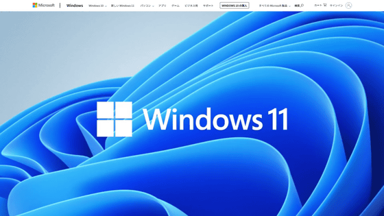 livedoornews's tweet photo. 【要件確認】PCに「Windows 11」導入が可能かチェックできるアプリが公開
https://t.co/TBhFvR6zaT

Microsoftの「Windows 11」のページを開き、下にある「互換性の確認」という項目からダウンロードできる。スキャン内容が保存されることはない。 https://t.co/apOQXsPMqn