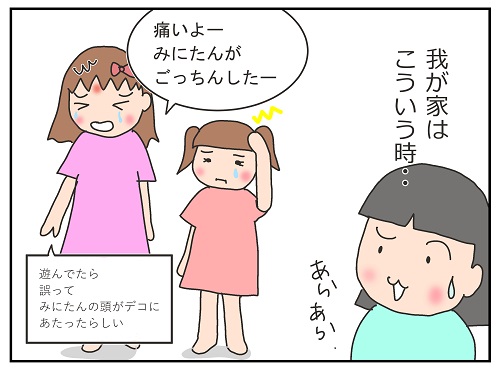 痛い 育児 ブログ 78