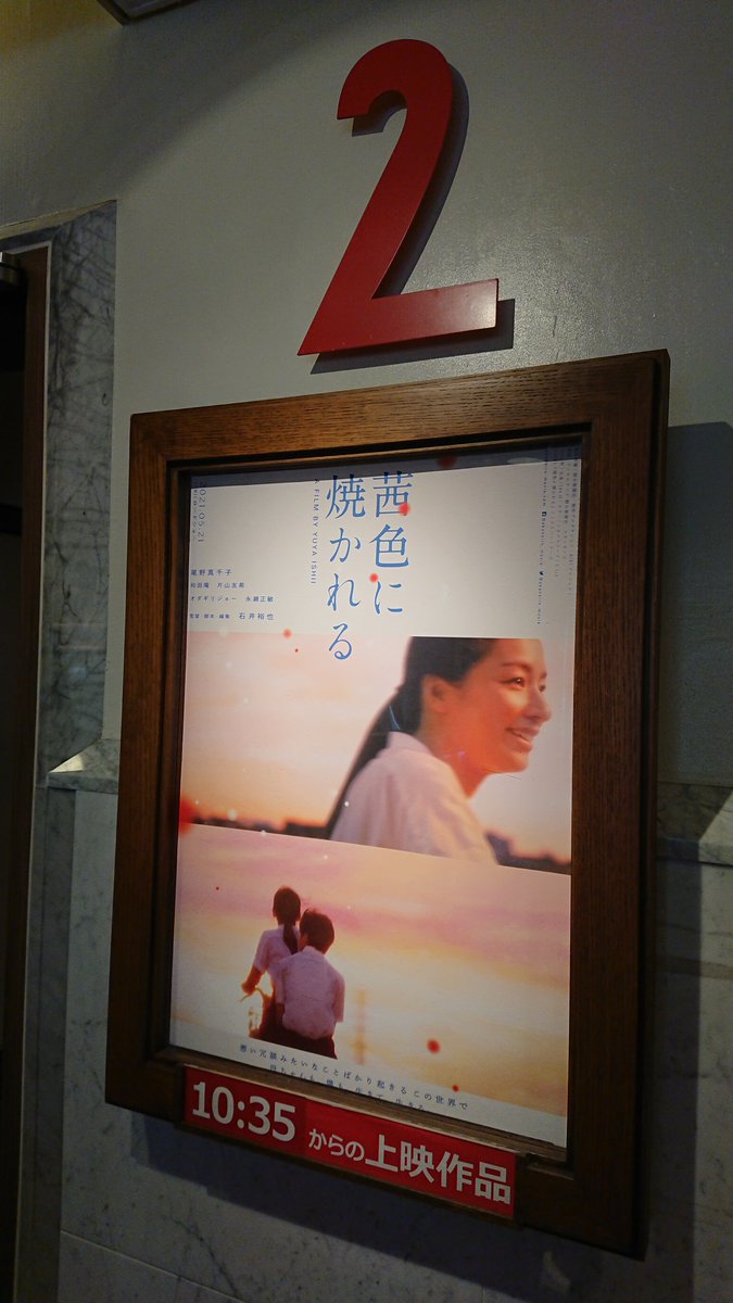 片山友希 茜色に焼かれる 最新情報まとめ みんなの評判 評価が見れる ナウティスモーション