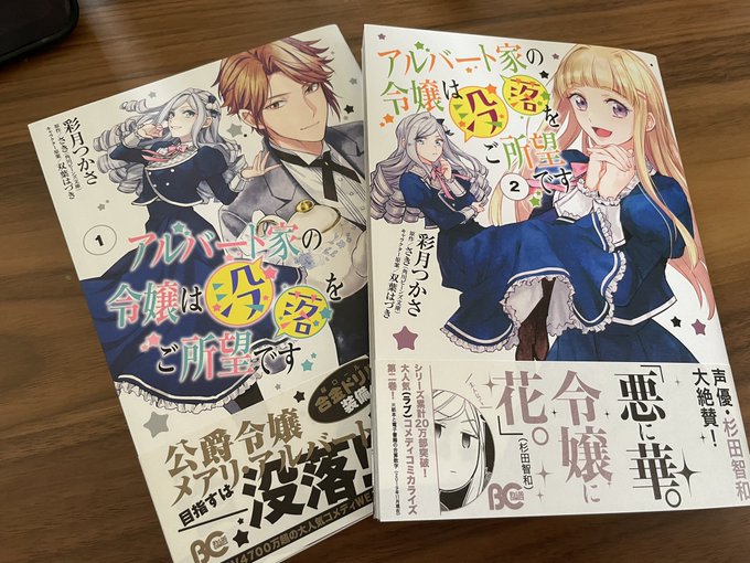 ビーズログコミックスさん の最近のツイート 11 Whotwi グラフィカルtwitter分析