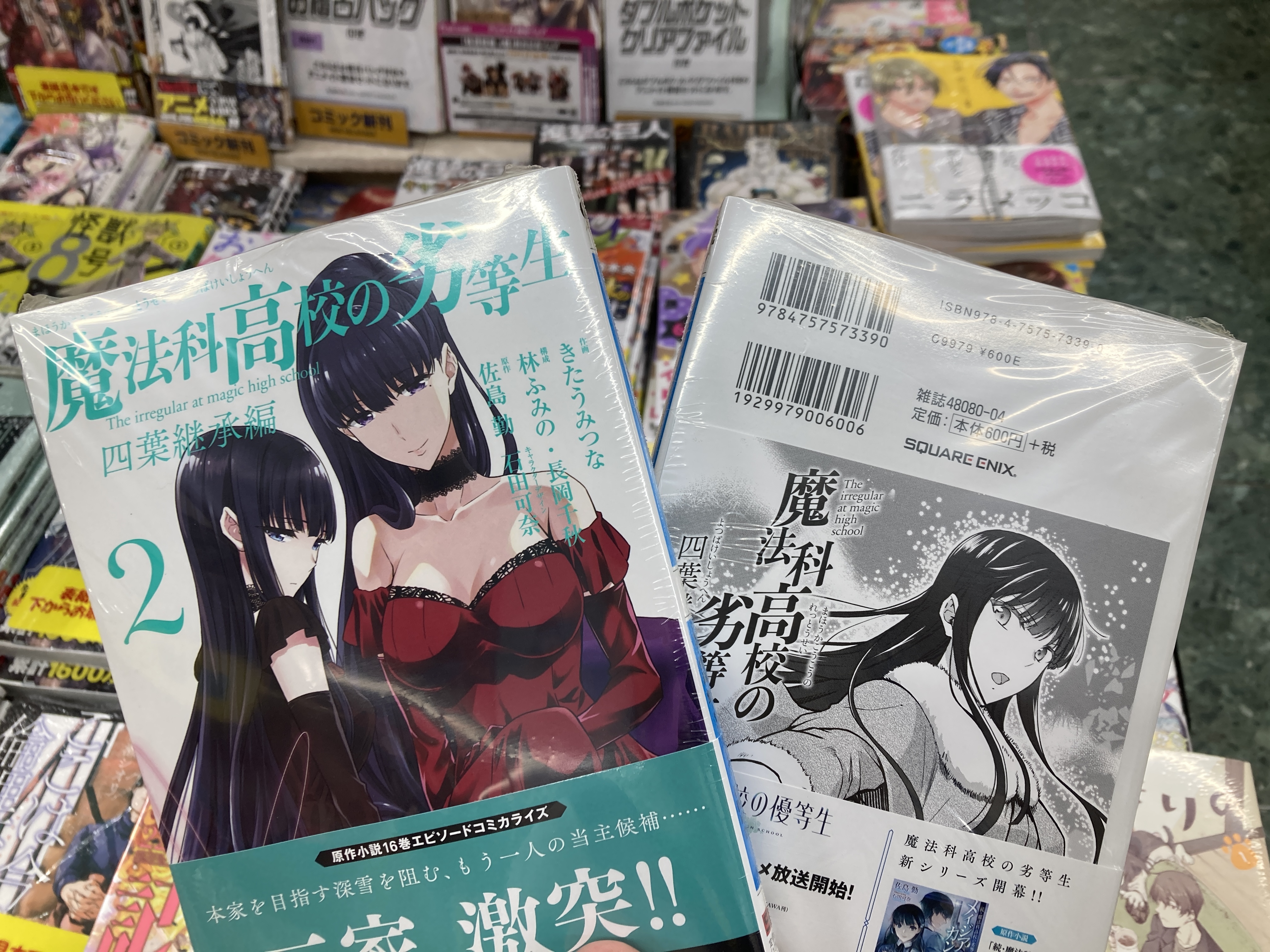 アニメイト布施 お会計時にアプリ会員証のご提示で1ｐプレゼント على تويتر 書籍入荷情報 魔法科高校の劣等生 四葉継承編 2巻 入荷しましたフセ 魔法科高校の劣等生 師族会議編 3巻 も入荷しておりますフセ アニメイト特典 ミニ色紙 が付きます