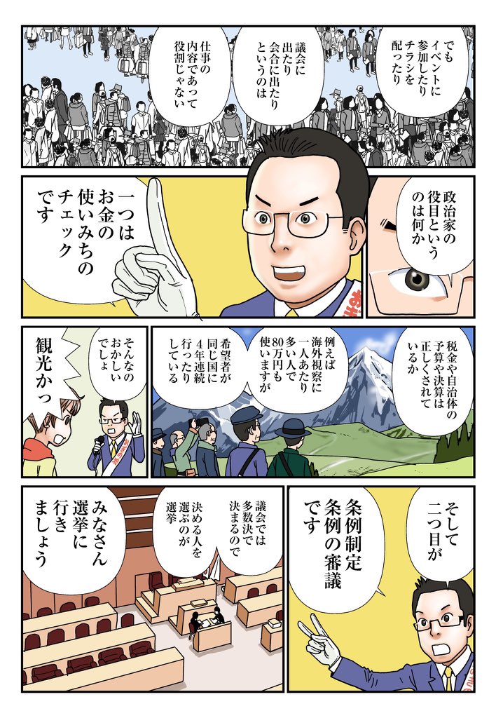 2/2

作画は鈴木みそ先生 