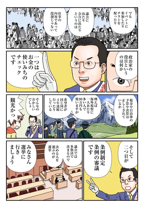 2/2

作画は鈴木みそ先生 