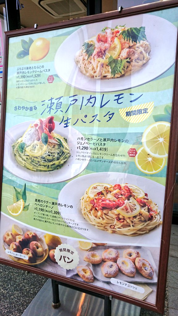 真鱈のラグー瀬戸内レモンのペペロンチーノ Twitter Search Twitter 真鱈のラグー瀬戸内レモンのペペロンチーノ Twitter Search Twitter