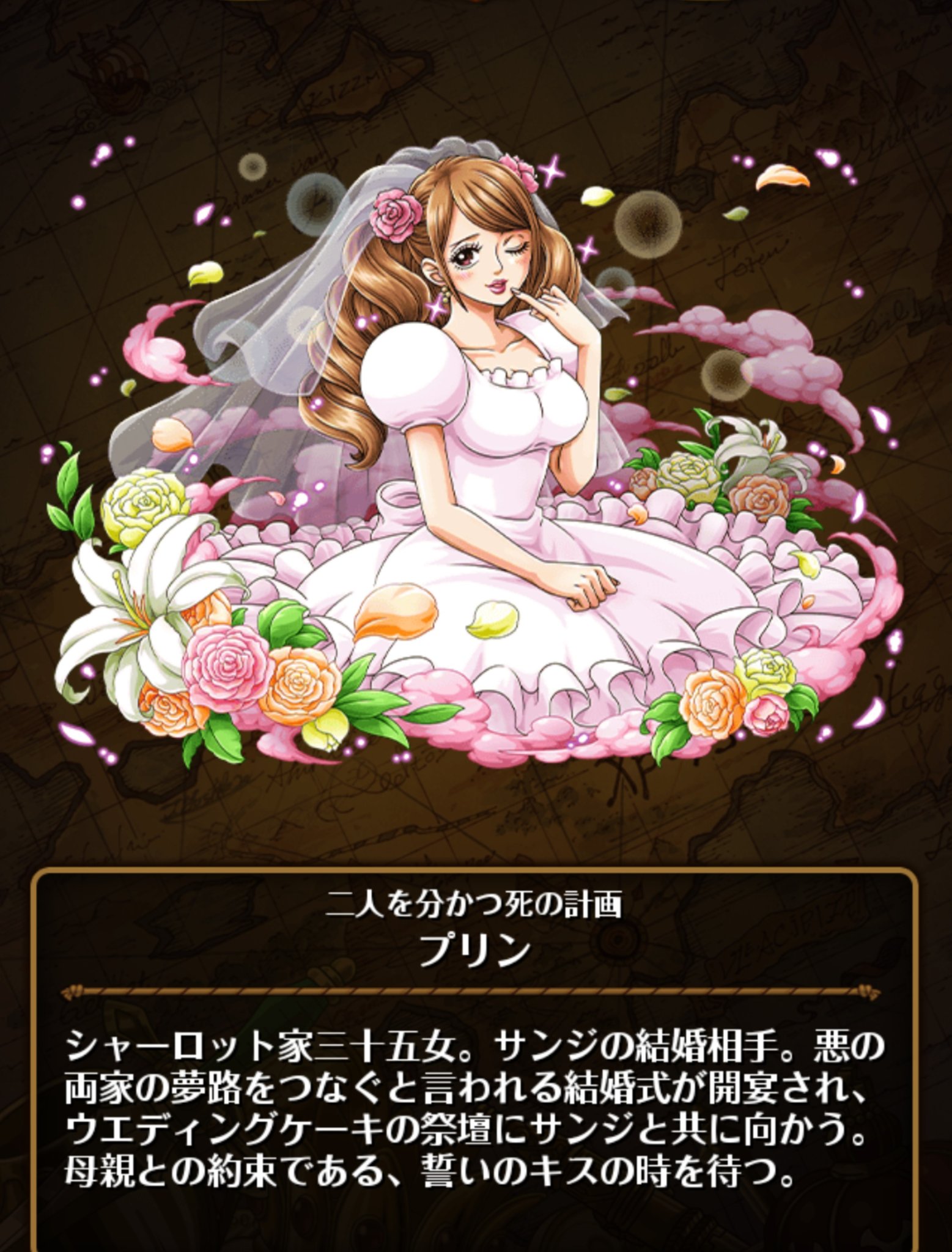 マギー憲司 赤髪のまぎー 今日のワンピース ６月２５日誕生日のキャラ シャーロット プリン シャーロット家３５女 メモメモの実の能力者 サンジの婚約相手 プリンちゃんのサンジに対する 対応が可愛すぎる ワンピース好きな人と