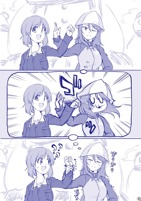 きっと不意打ちを狙ってるにちがいないよ… 