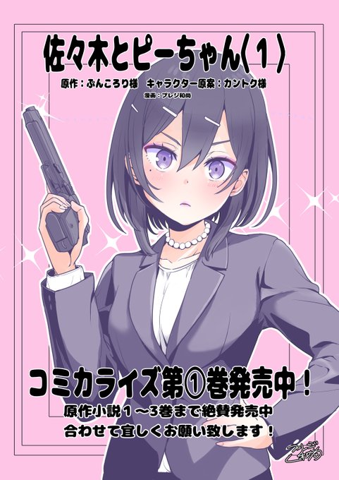 Purejiさんのイラストまとめ Purejiさんのイラストまとめ