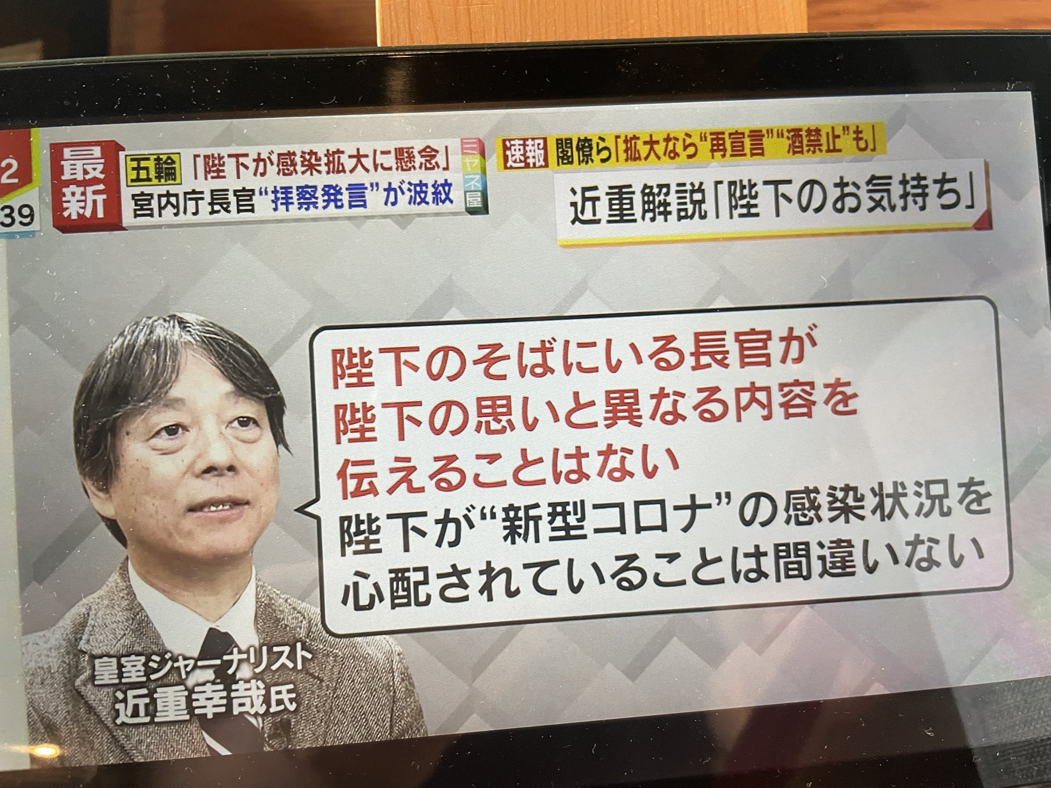 とやまさん 公式 オリンピック強行する意味がよくわからなくなるぷ T Co Oyn1fasioc Twitter