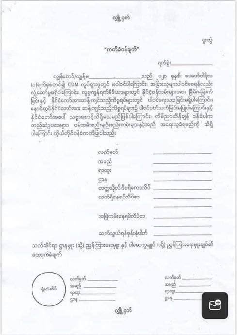 Military terrorists forcibly instructed the government scholars to sign the pledge that they don’t participate in CDM and they will not do so in the future. #June25Coup #WhatsHappeningInMyanmar