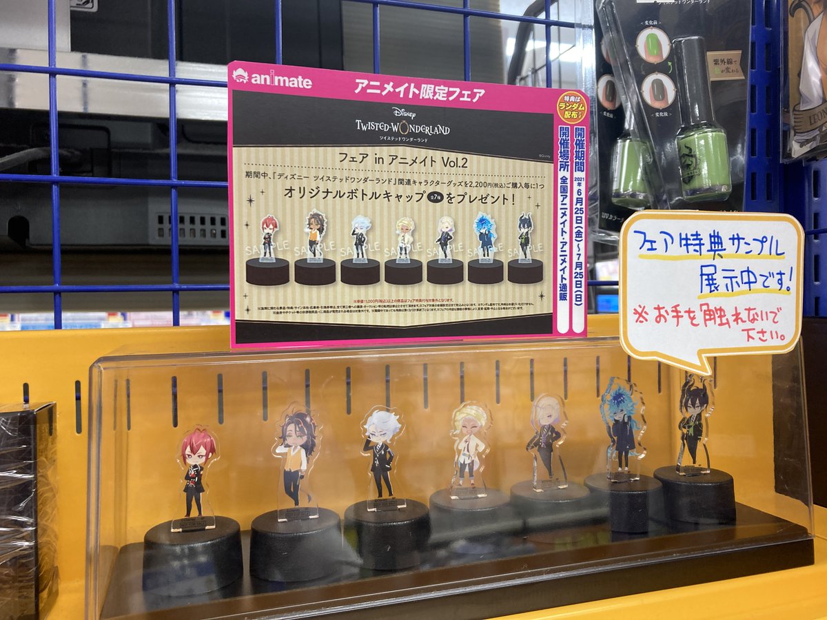 ট ইট র アニメイト浜松 フェア情報 ディズニー ツイステッドワンダーランド の ディズニー ツイステッドワンダーランド フェア Inアニメイトvol 2 が本日から開催 ツイステ のキャラクターグッズ20円 税込 ご購入毎に オリジナルボトルキャップ