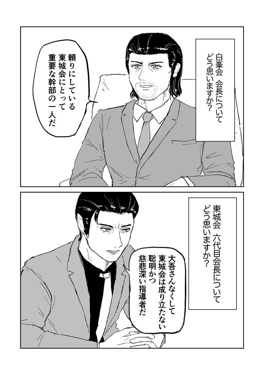 峯大 おがぽよの漫画