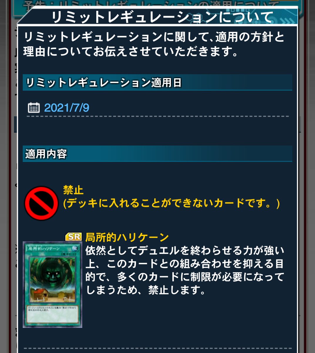 デュエルリンクス Hotワード デュエルリンクス Hotワード