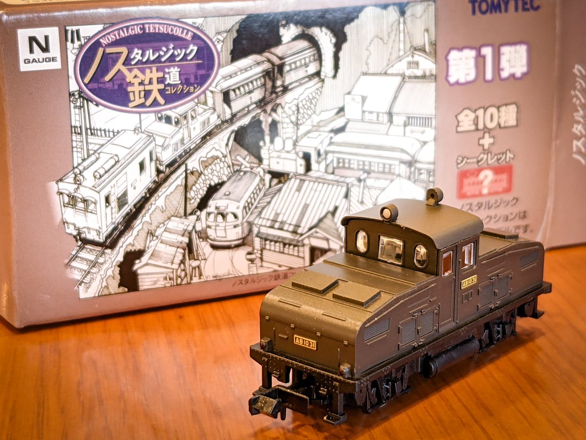 ノスタルジック鉄道コレクション 第1弾 シークレット入り 10個セット AB10