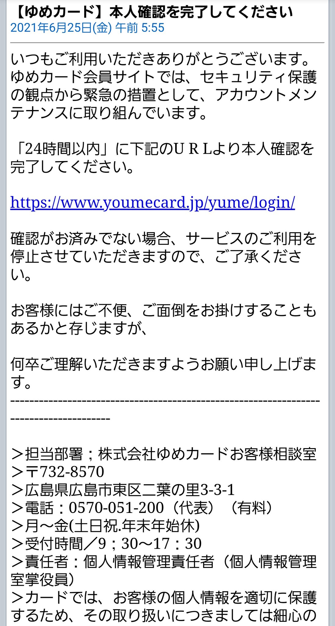 Kesagatame ゆめカード Youmeカードのフィッシングサイト情報です Hxxps Youmecard Tokyo Jp Login As Cloudflarenet T Co Jqcvqcsuue Phishing ゆめカード Youme T Co 0nnxi5jyyy T Co Ewlndps4wv Twitter