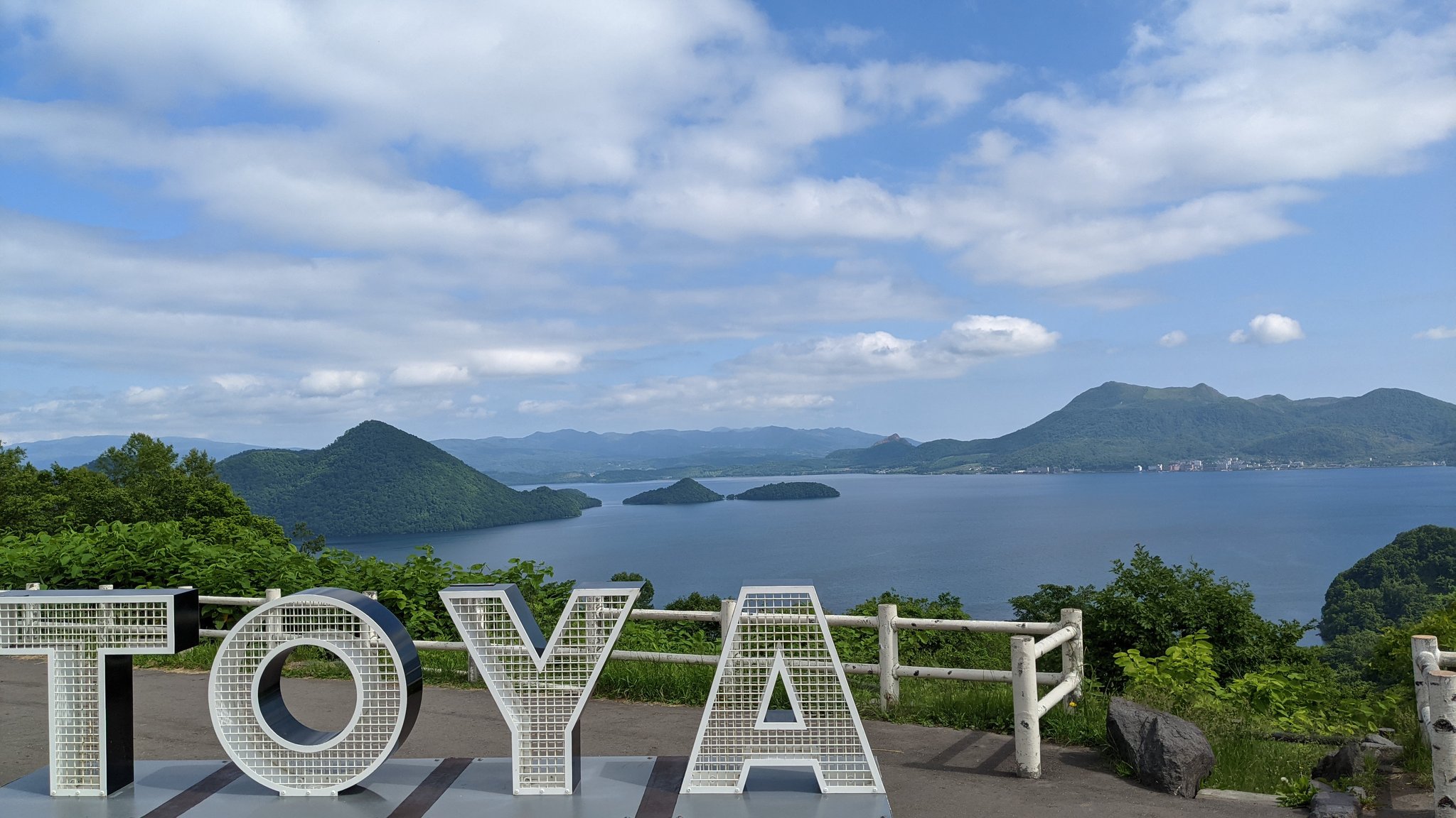 放送局パパ これからサミット開催するから ここで集合だよ 洞爺湖サミット アイスパーティー 噴火湾 放 パパ散歩 T Co I3kanzwyc0 Twitter
