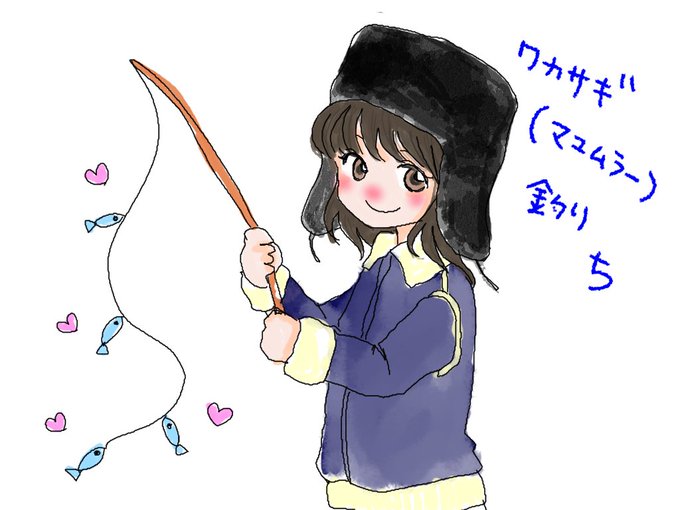 ワカサギ釣りのtwitterイラスト検索結果 ワカサギ釣りのtwitterイラスト検索結果
