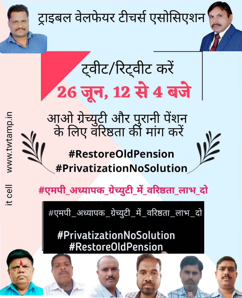 SoniTriven's tweet photo. #एमपी_अध्यापक_ग्रेच्युटी_में_वरिष्ठता_लाभ_दो
#RestoreOldPension
#PrivatizationNoSolution
@PMOIndia
@CMMadhyaPradesh
@ChouhanShivraj
@MlaManpur
@jagdishDevdaBJP
@Indersinghsjp  @vdsharmabjp @dksingore @vijaykbandhu @News18MP @ZeeMPCG https://t.co/rZQ6EHZms1