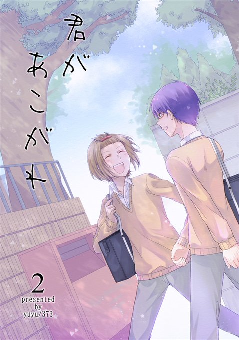 オリジナルbl漫画のtwitterイラスト検索結果 オリジナルbl漫画のtwitterイラスト検索結果