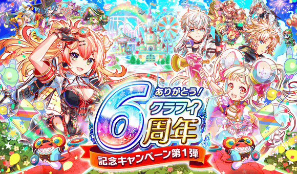 クラッシュフィーバー公式 クラフィ Crashfever Pr Twitter