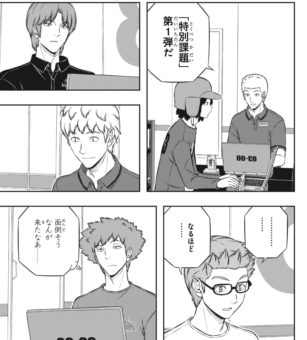 ワールドトリガー公式 7月2日 金 発売のジャンプスクエア8月号は9話と210話 一挙2話掲載です 11の臨時部隊のもとに届いた 特別課題 の内容とは よろしくお願いします 担当 ワールドトリガー公式 7月2日 金 発売のジャンプスクエア8月号は9話と210話 一挙2話掲載です 11の臨時部隊のもとに届いた 特別課題 の内容とは よろしくお願いします 担当