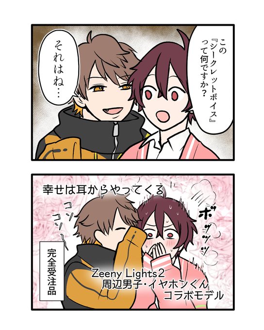 周辺男子のtwitterイラスト検索結果 周辺男子のtwitterイラスト検索結果