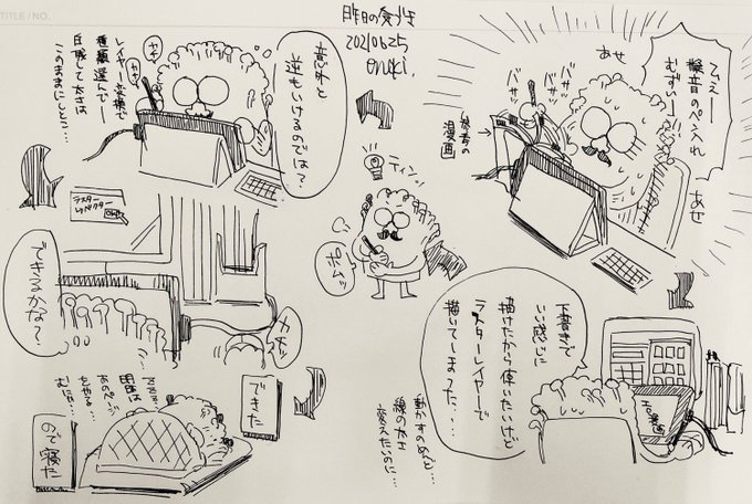 ラスターレイヤーからベクターレイヤーへの変換も可能だということを昨日知った漫画 