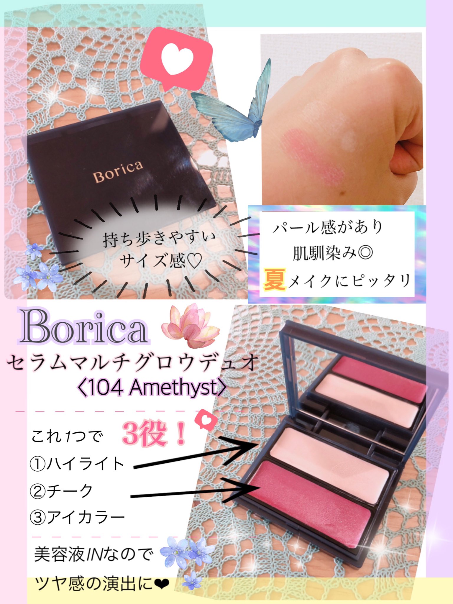 #まとめ買い歓迎　Borica マルチグロウデュオ  105