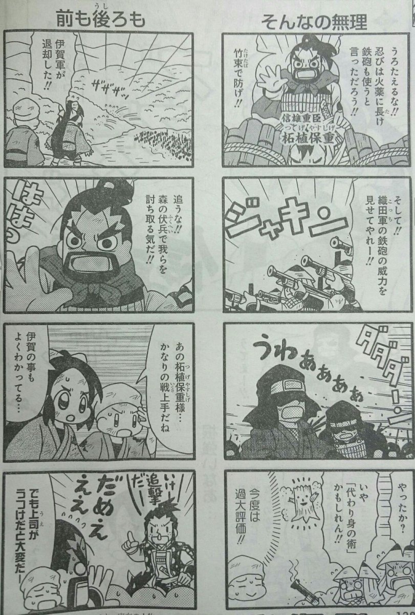【連載】本日ヤングアニマル発売日です。「信長の忍び」340話、引き続き天正伊賀の乱編です。
#信長の忍び 