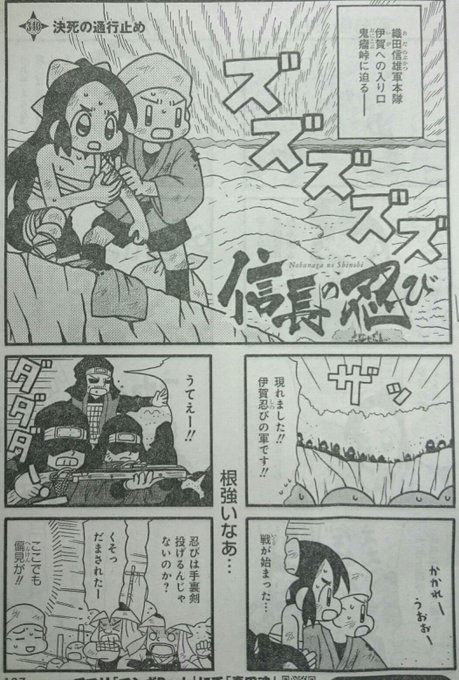 信長の忍び を含むマンガ一覧 ツイコミ 仮 信長の忍び を含むマンガ一覧 ツイコミ 仮
