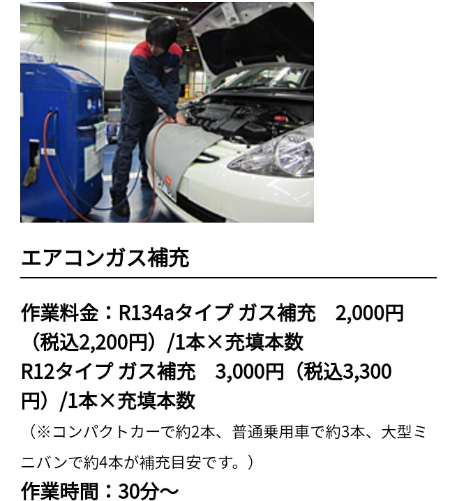 スーパーオートバックスかしわ沼南 エアコンな効きは大丈夫ですか 冷房の効きが悪いお車 はガス オイル が抜けてしまっているかもしれません そんなお車にエアコンガスを補充し 効きを改善します まずは無料エアコン点検から エアコン エアコン