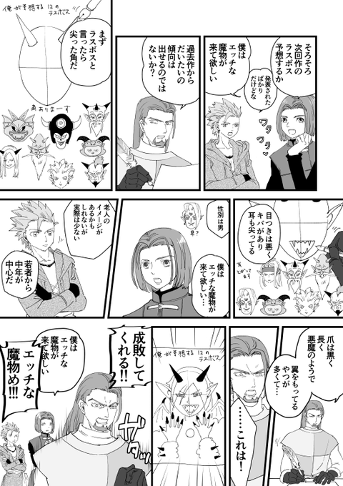 新作予想
なお全裸は過去二人だけの模様 